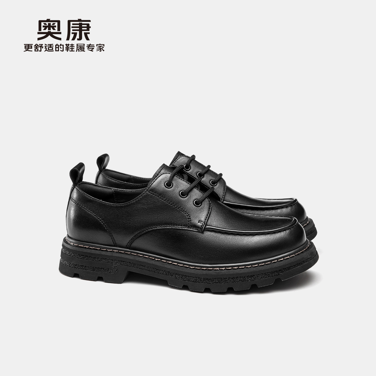 13669649.【舒适真皮】奥康男士休闲皮鞋秋冬新款商务真皮上班厚底通勤系带单鞋