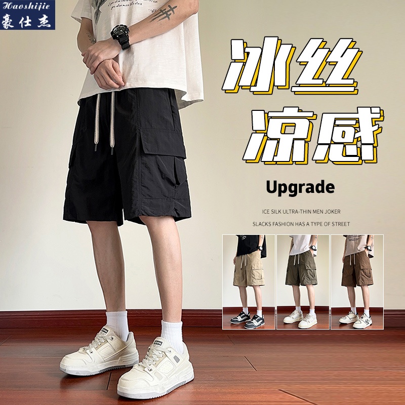 13669189.《百搭潮流》夏季新款潮流舒适透气百搭休闲工装冰丝短裤