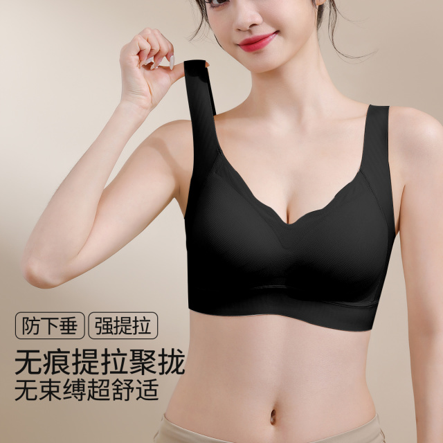 13669637.【无痕聚拢 提拉上托】内衣女收副乳防下垂无钢圈一体式背心文胸