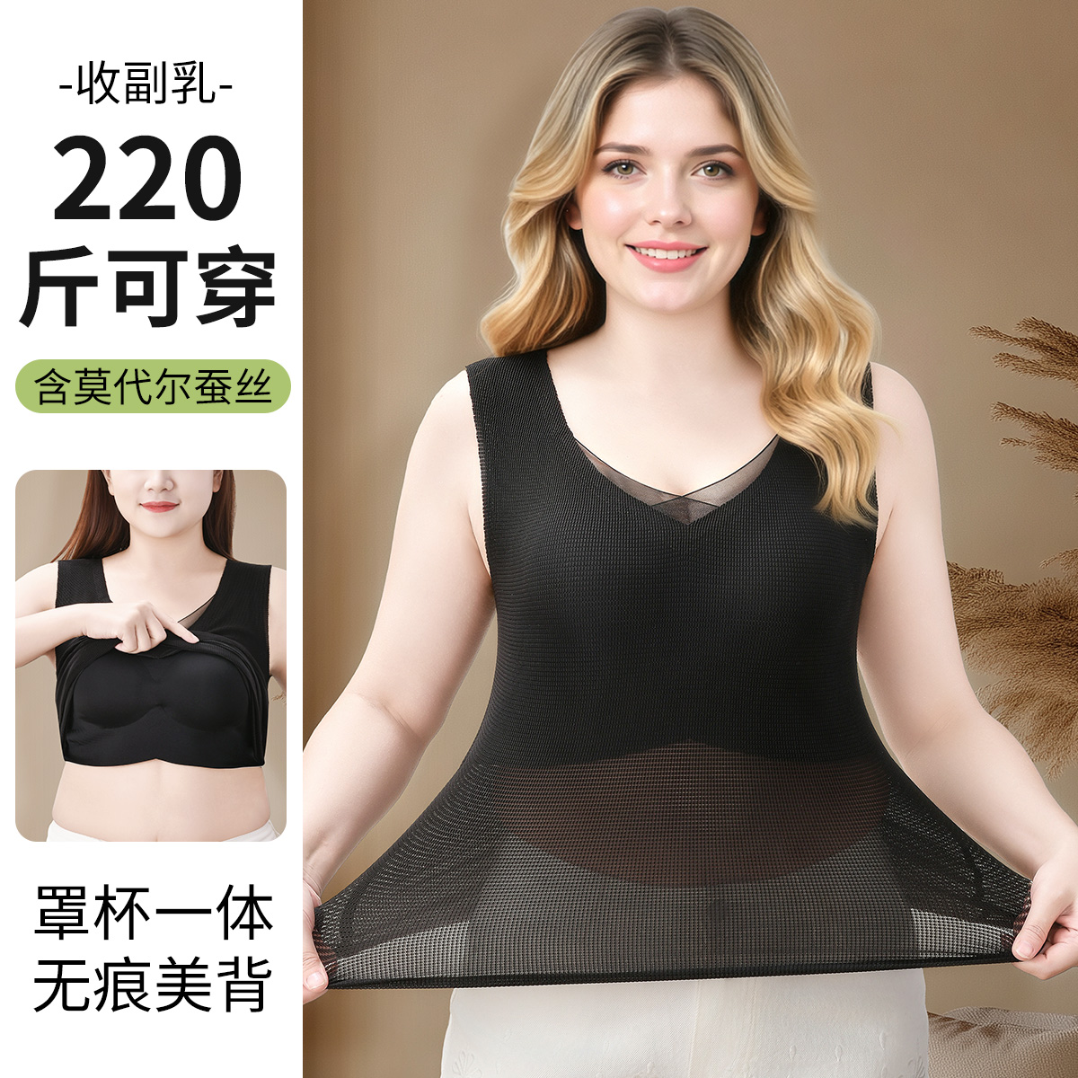 13669632.【文胸&吊带二合一】简约百搭大码女士网纱V领自带杯打底背心