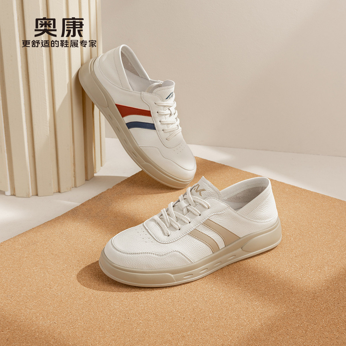 13669651.【舒适休闲】奥康 男鞋板鞋时尚休闲拼色日常百搭小白鞋青少年休闲鞋