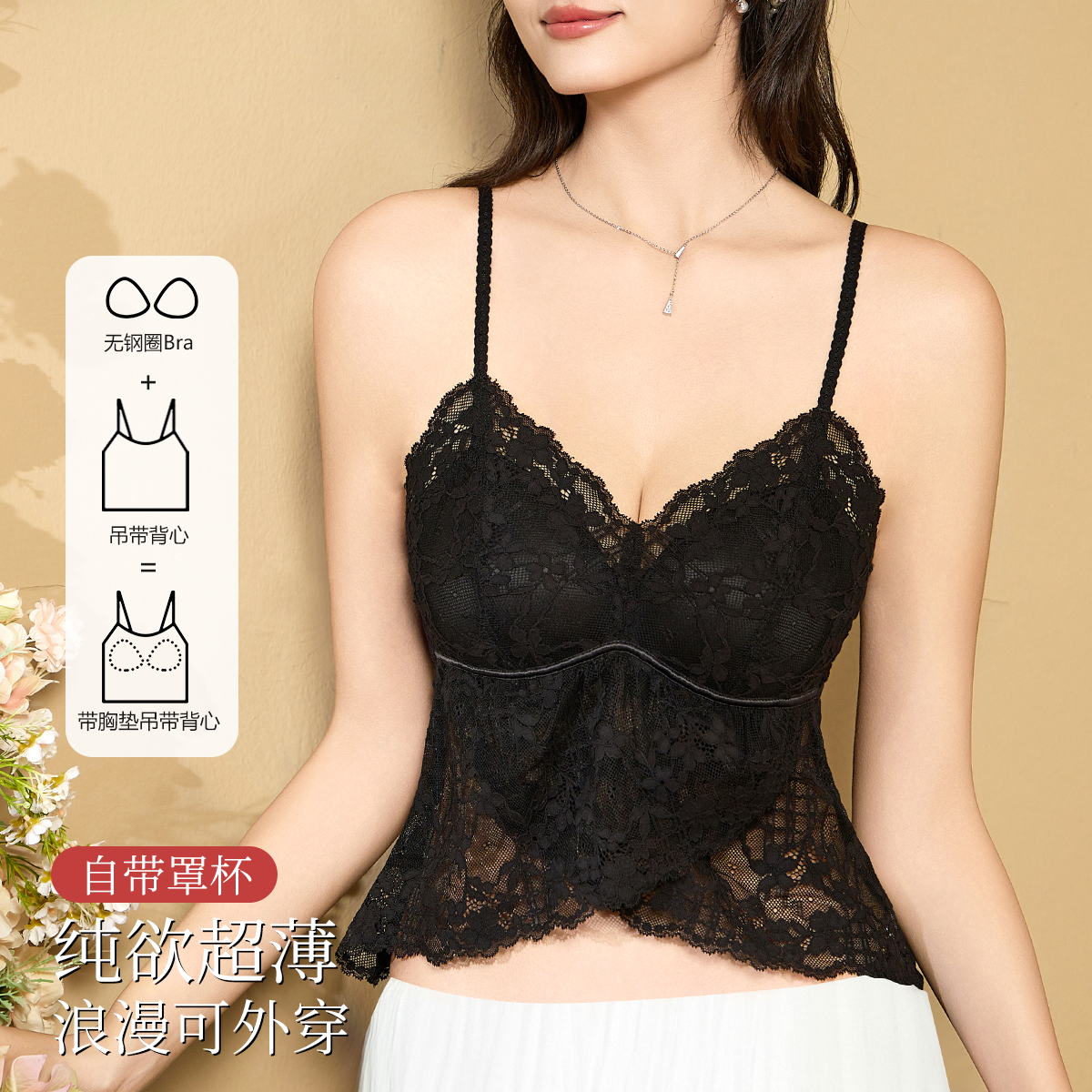 13670409.【法式蕾丝花边】带胸垫吊带背心女V领内搭性感纯欲春夏上衣外穿