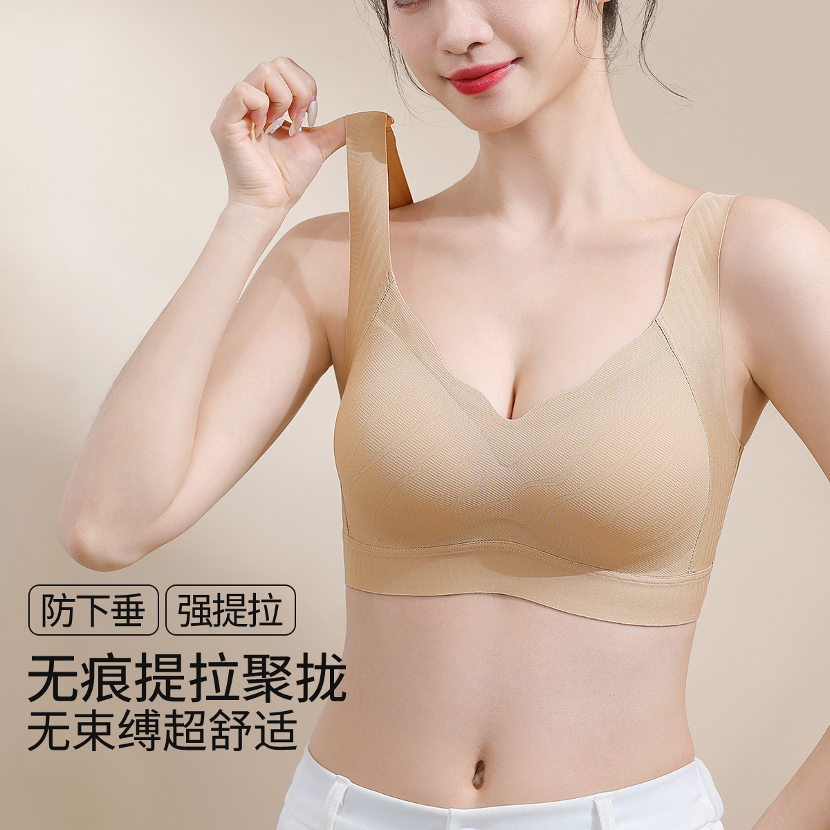 13669637.【无痕聚拢 提拉上托】内衣女收副乳防下垂无钢圈一体式背心文胸