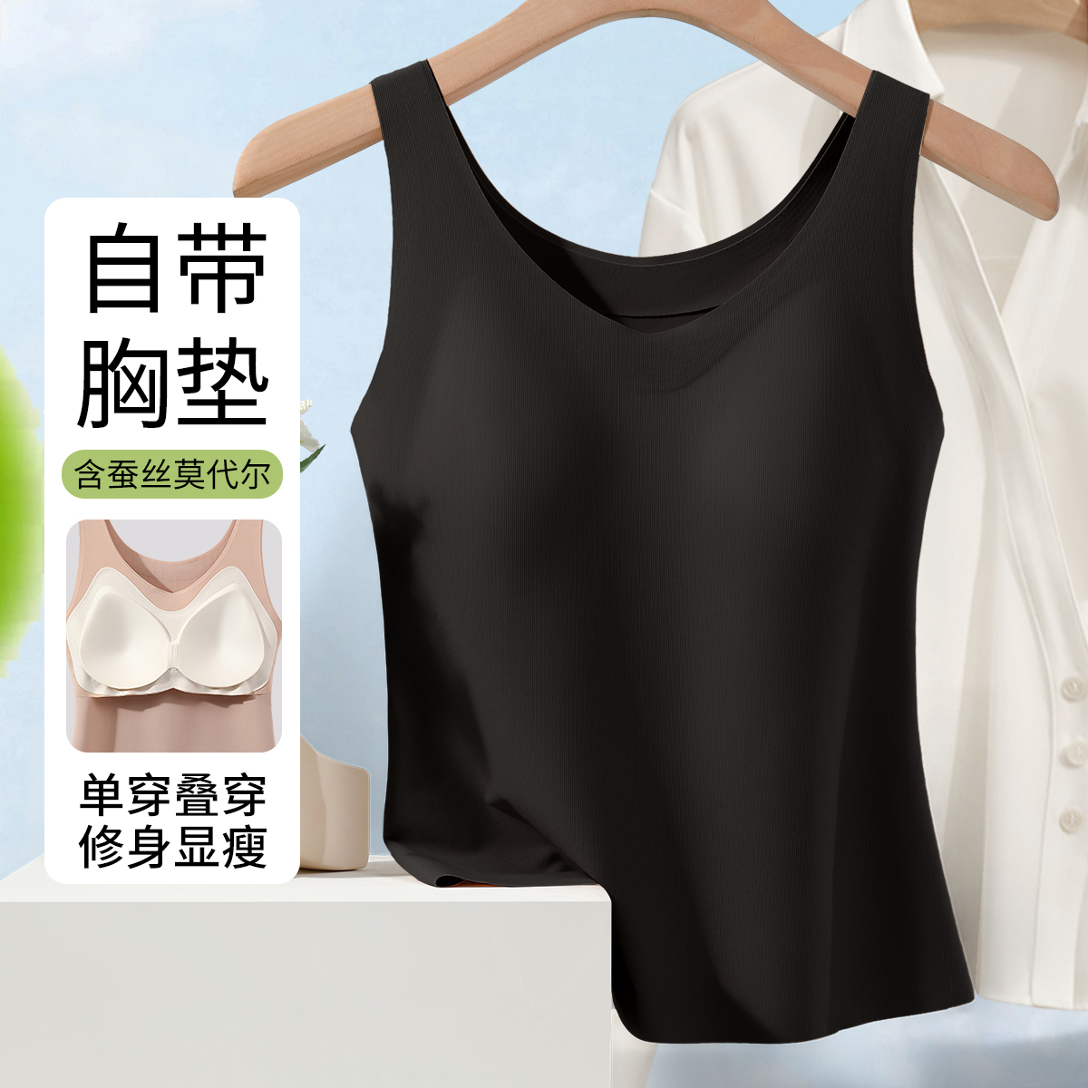 13669635.【自带胸垫】女士V领半固定杯双面舒适抽条罗纹无痕宽肩带背心