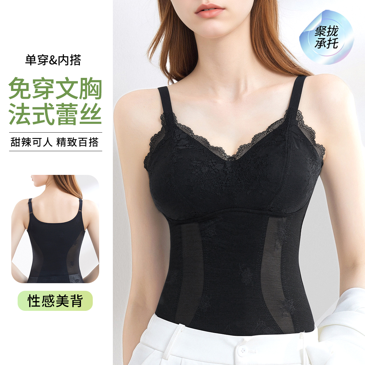 13670422.【法式性感蕾丝 免穿文胸】春夏高级感内搭纯欲风修身显瘦背心