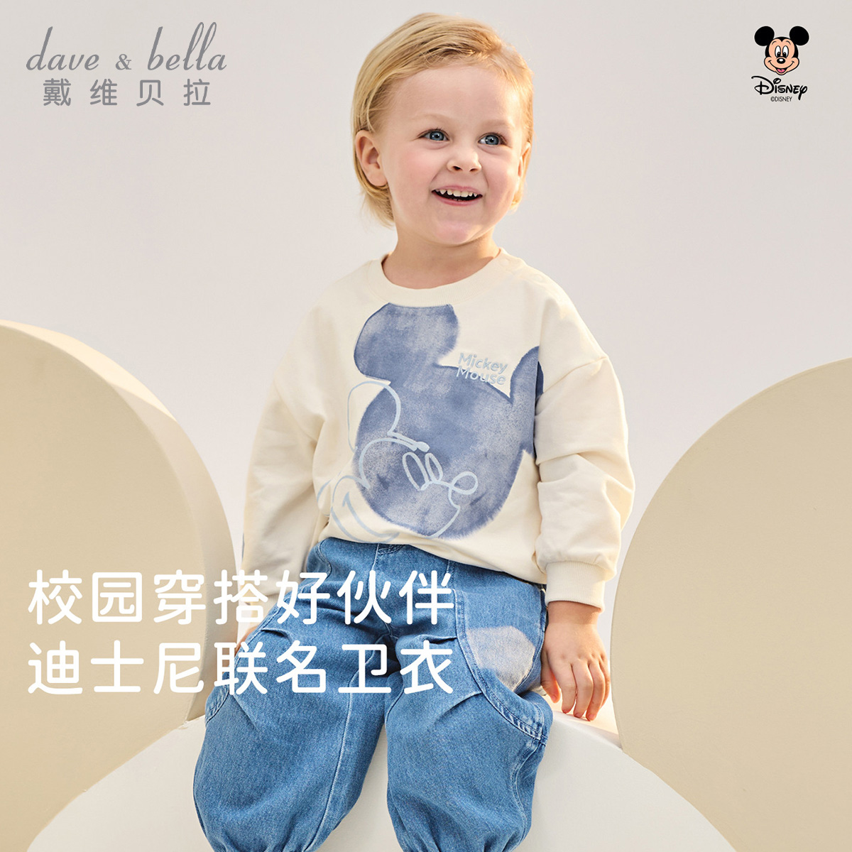 13669844.迪士尼IP戴维贝拉儿童卫衣秋装新款男童套头衫宝宝上衣