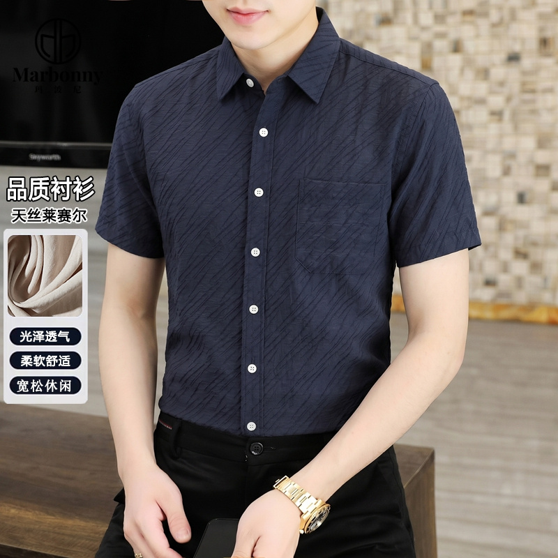 13670710.夏季天丝莱赛尔提花宽松休闲短袖衬衫