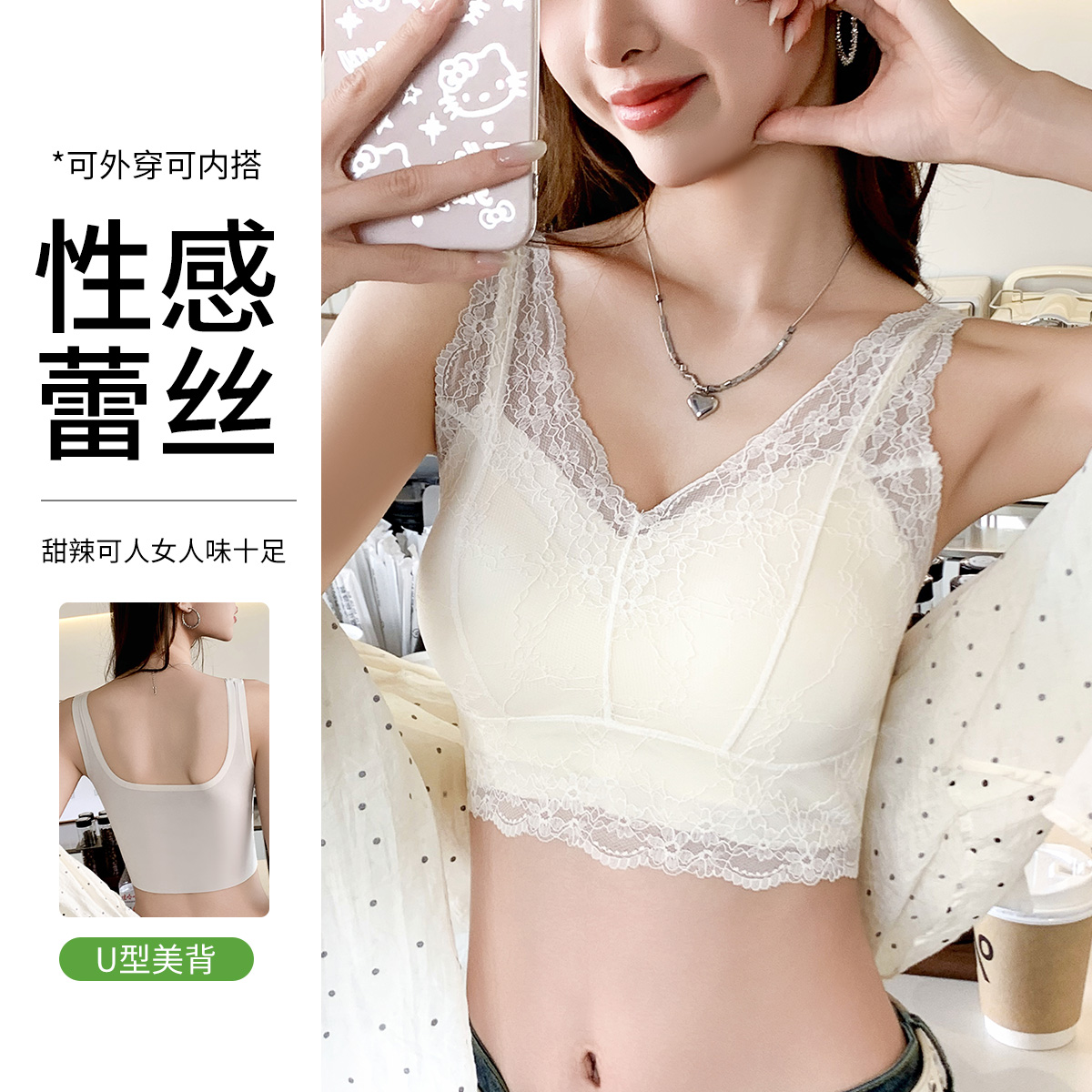 13670408.【法式浪漫】蕾丝宽肩带美背文胸一体背心女内搭免穿文胸外穿