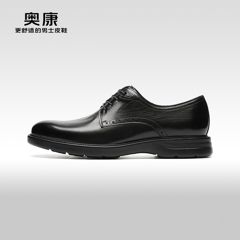 13669647.【舒适真皮】奥康男鞋 牛皮百搭经典商务正装皮鞋男舒适婚鞋