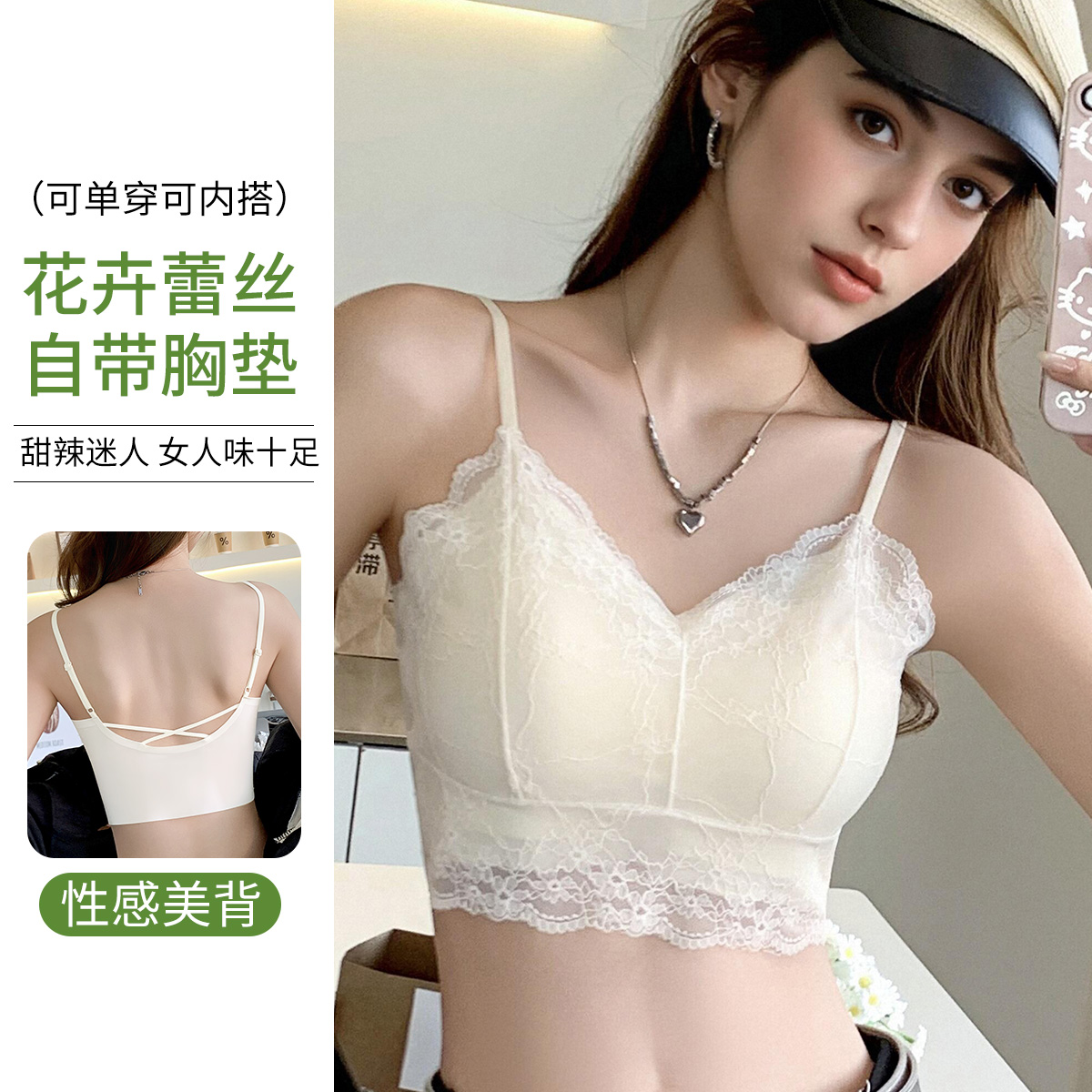 13670407.【法式浪漫】蕾丝内衣女性感内搭背心式聚拢细肩带美背文胸罩