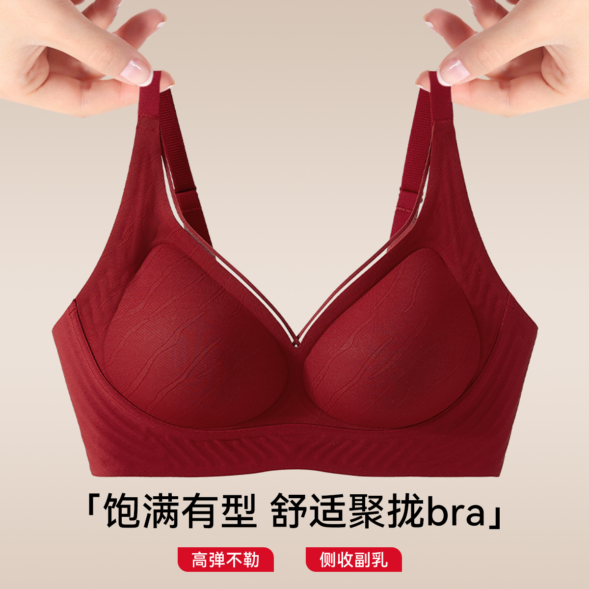 13669636.【反重力提拉聚拢】粉底液隐形无痕内衣女上托防下垂收副乳文胸罩