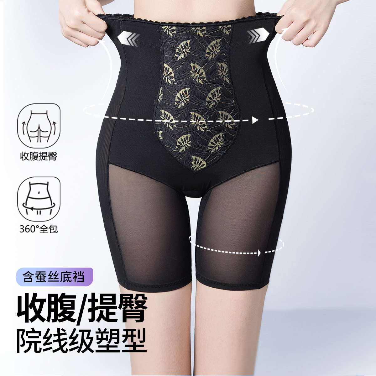 13671961.【含桑蚕丝底裆】超高腰束腰塑身裤微压收腹提臀平脚塑身安全裤夏
