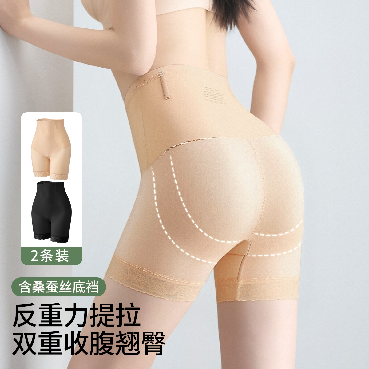 13671956.【2条装】无痕收腹裤高腰三分腿收腹提臀安全裤收小肚子女夏季款
