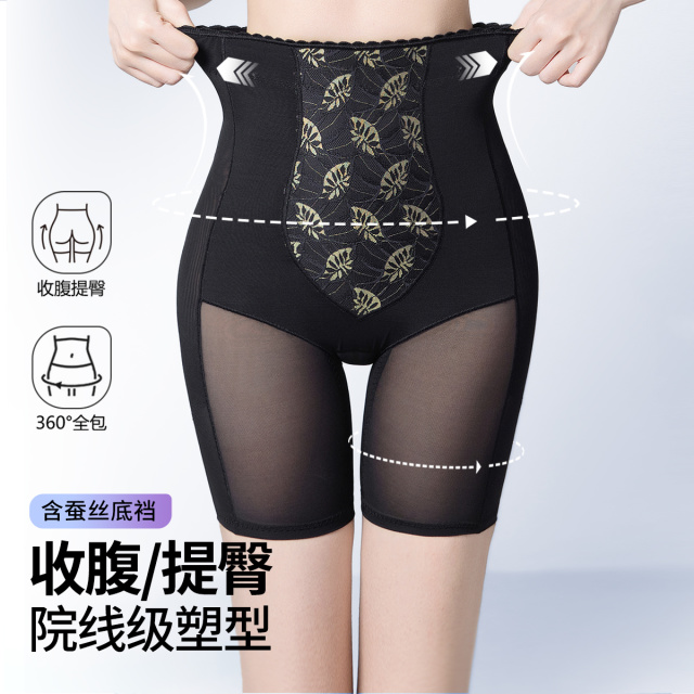 13671961.【含桑蚕丝底裆】超高腰束腰塑身裤微压收腹提臀平脚塑身安全裤夏