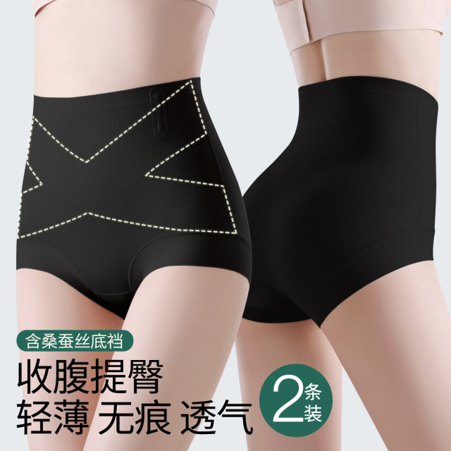 13671955.【轻薄微压塑身】2条含桑蚕丝高腰收腹提臀内裤产后收肚子塑身裤