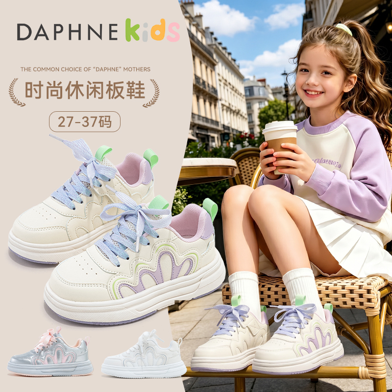 13672079.达芙妮女童时尚休闲童鞋2026新款儿童洋气百搭鞋子女防滑耐磨