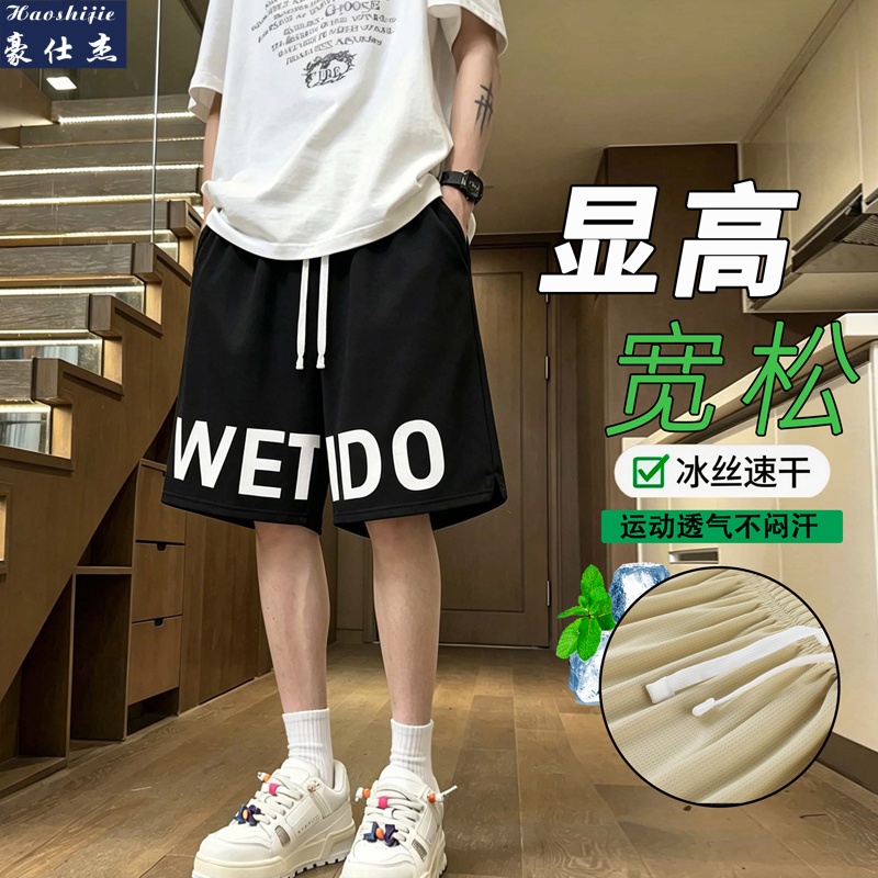 13672474.《百搭潮流》夏季新款宽松字母印花沙滩裤速干透气短裤