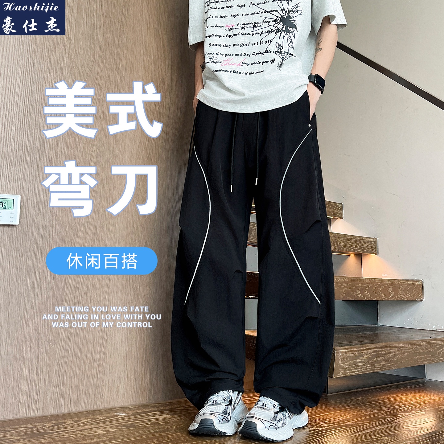 13670839.《休闲简约》夏季新款潮流舒适冰感弯刀裤青少年百搭裤子