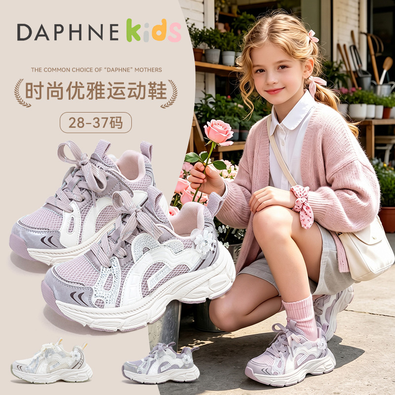 13672163.达芙妮儿童鞋子女童运动鞋2026新款透气童鞋厚底增高休闲鞋子