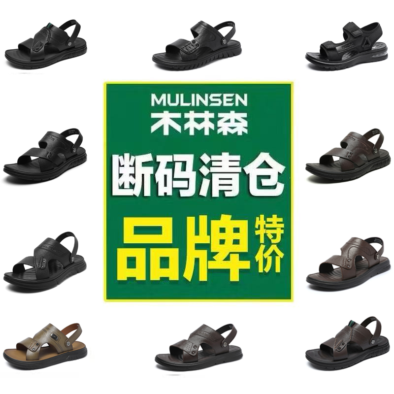 13670906.【牛皮沙滩凉鞋】真皮凉鞋男士百搭沙滩凉鞋两穿便捷舒适爸爸鞋凉拖