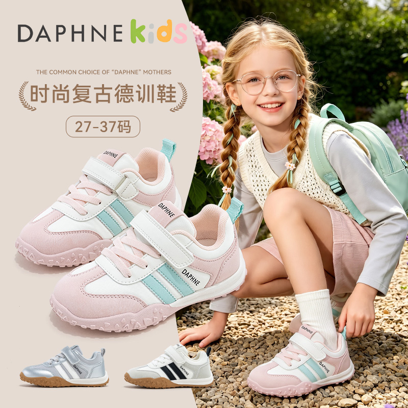 13672081.达芙妮女童德训鞋2026新款防滑耐磨童鞋儿童百搭低帮运动鞋子