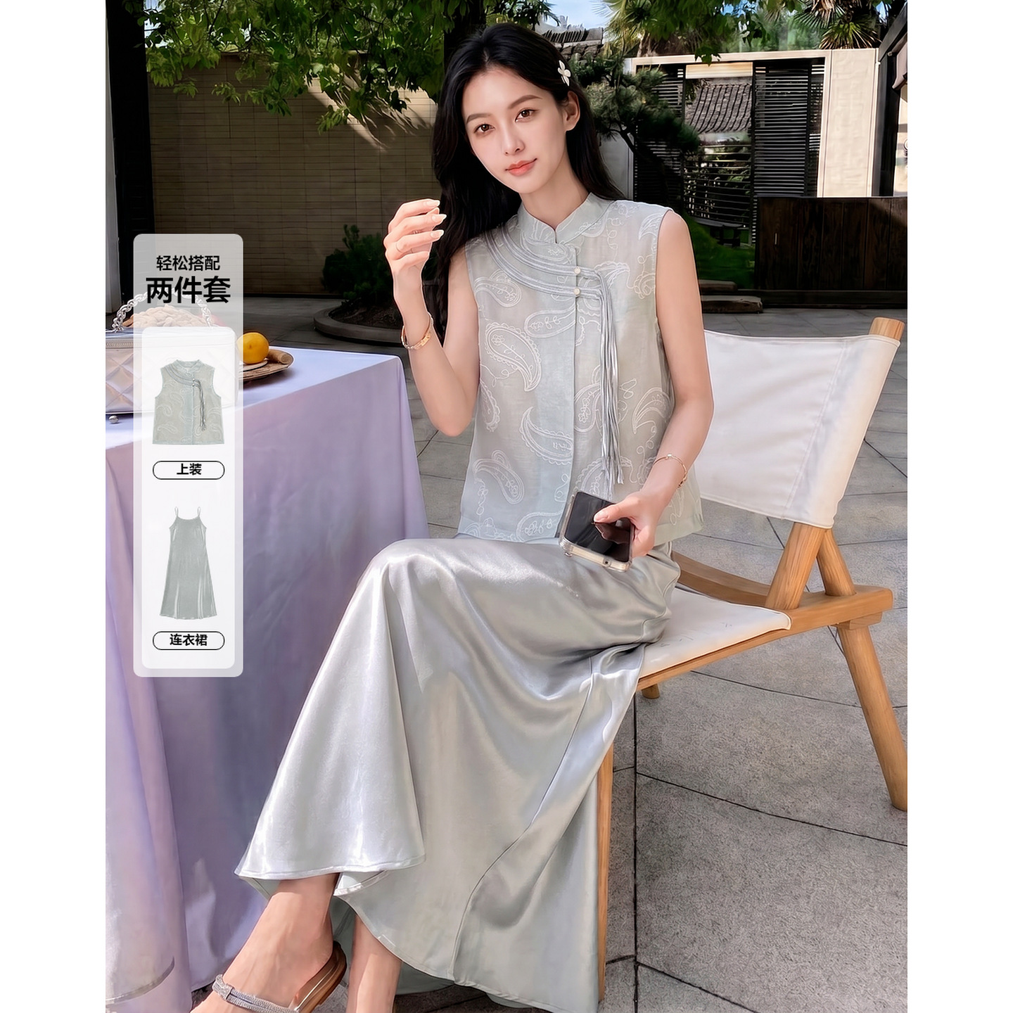 13671965.【素织月裳】夏季国风新中式绣花立领马甲缎面吊带裙套装女两件套