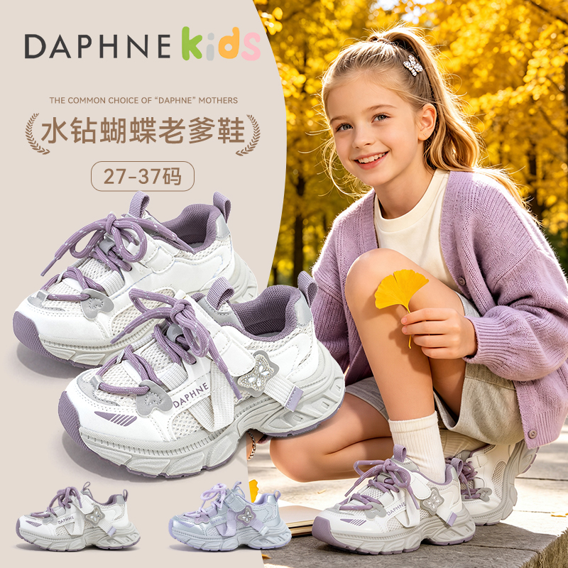 13672073.达芙妮爆款厚底老爹鞋女款2026新款夏季增高休闲鞋运动鞋跑步鞋子