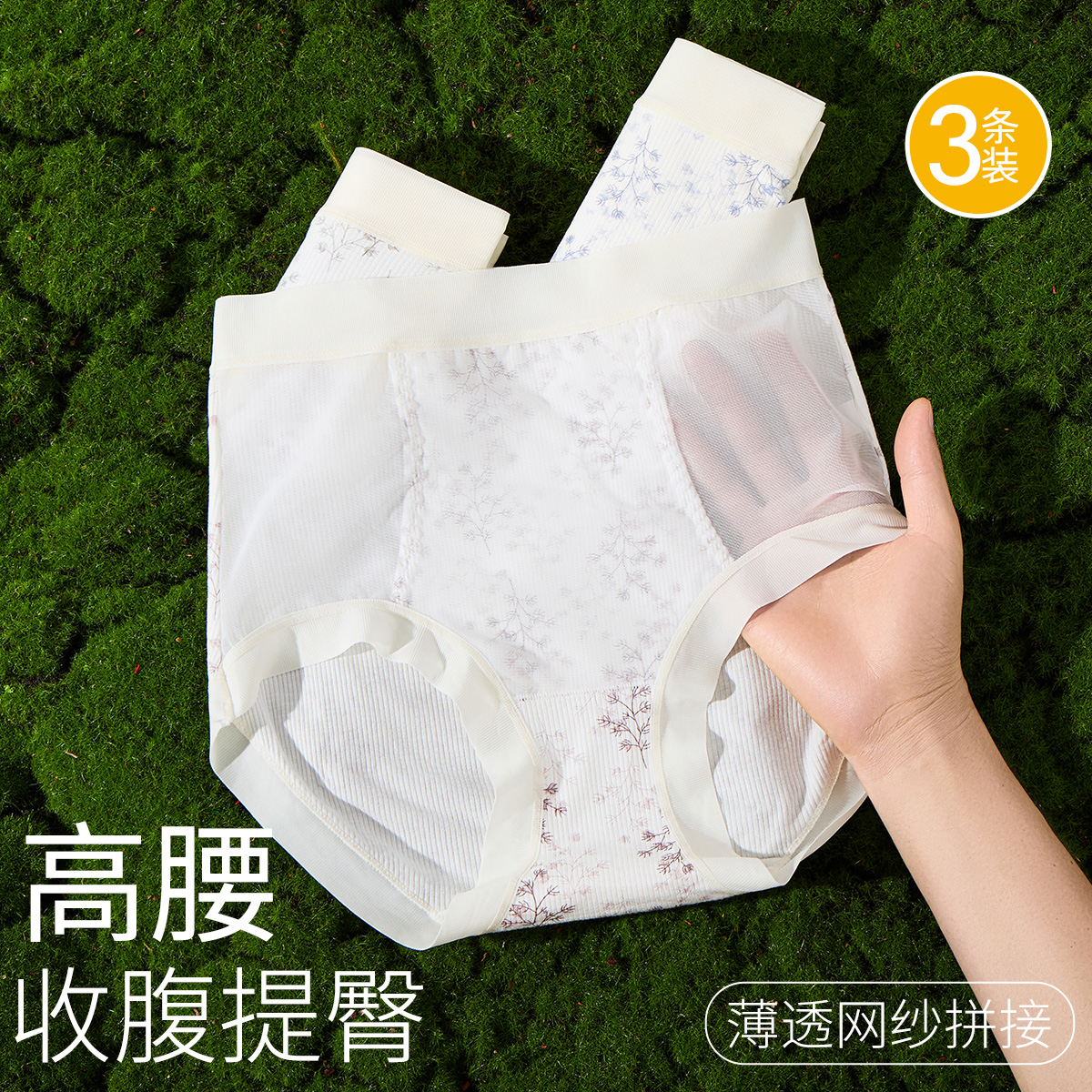 13671964.【大版高腰收腹】轻盈裸感无痕隐形性感网纱碎花高弹女士内裤女