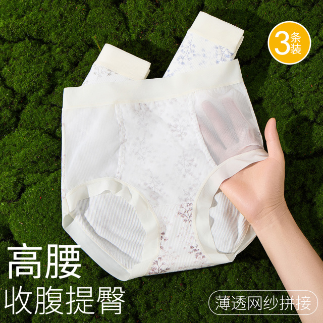 13671964.【大版高腰收腹】轻盈裸感无痕隐形性感网纱碎花高弹女士内裤女