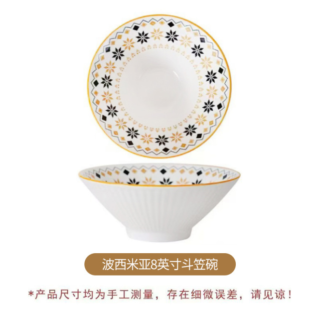13672067.波西米亚风斗笠碗