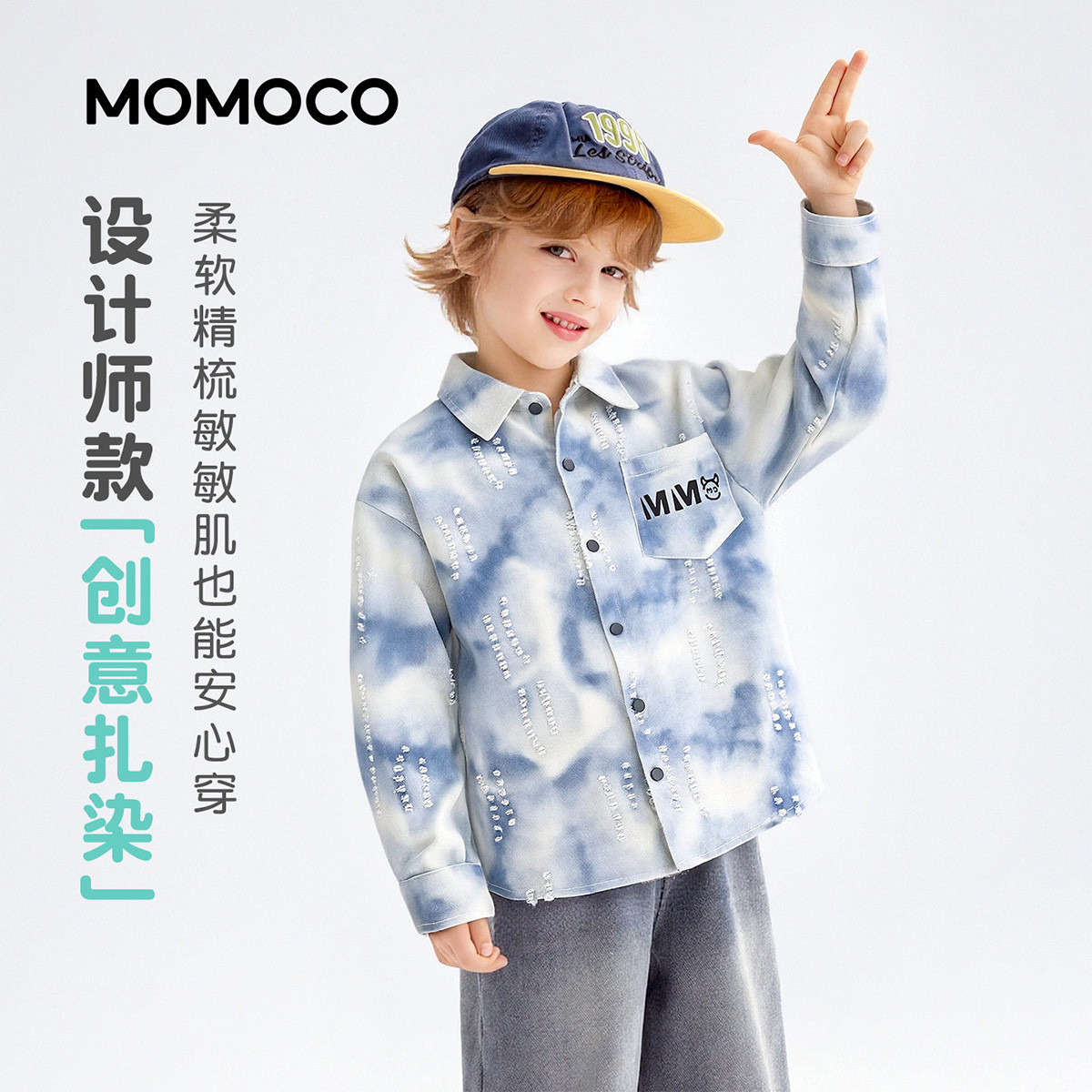 13673574.玛米玛卡男童春季新款时尚潮流衬衫78130129002