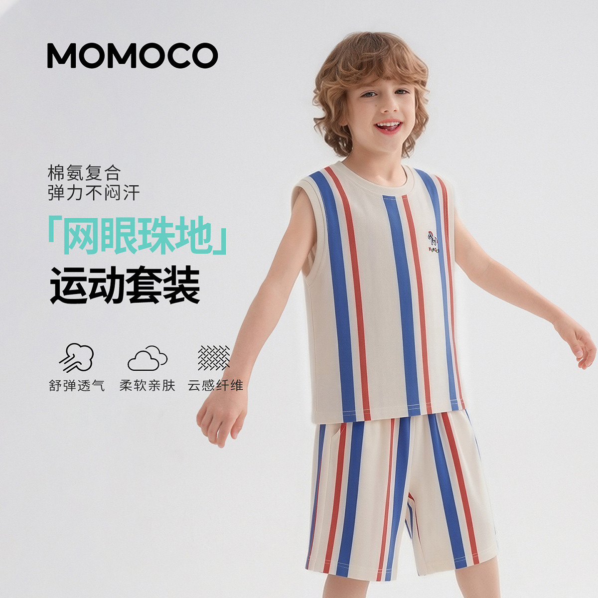 13673601.玛米玛卡男童夏季新款时尚舒适套装78230578116