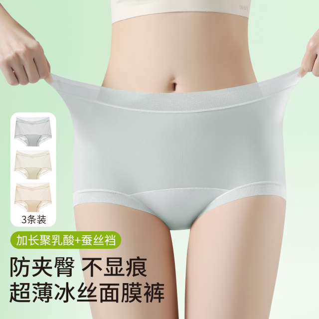 13673160.【含桑蚕丝】3条装无痕透气超薄冰丝面膜内裤亲肤女士内裤女