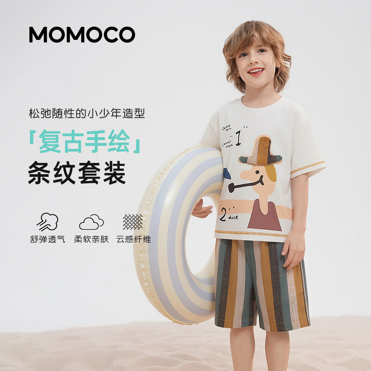 13673678.玛米玛卡男童夏季新款休闲百搭两件套78230580024