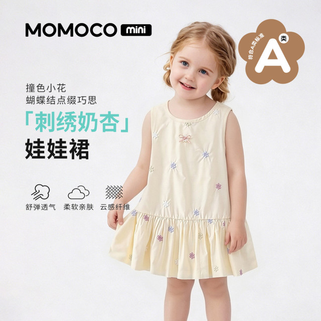 13673590.玛米玛卡女童夏季新款时尚舒适潮流连衣裙88610470006