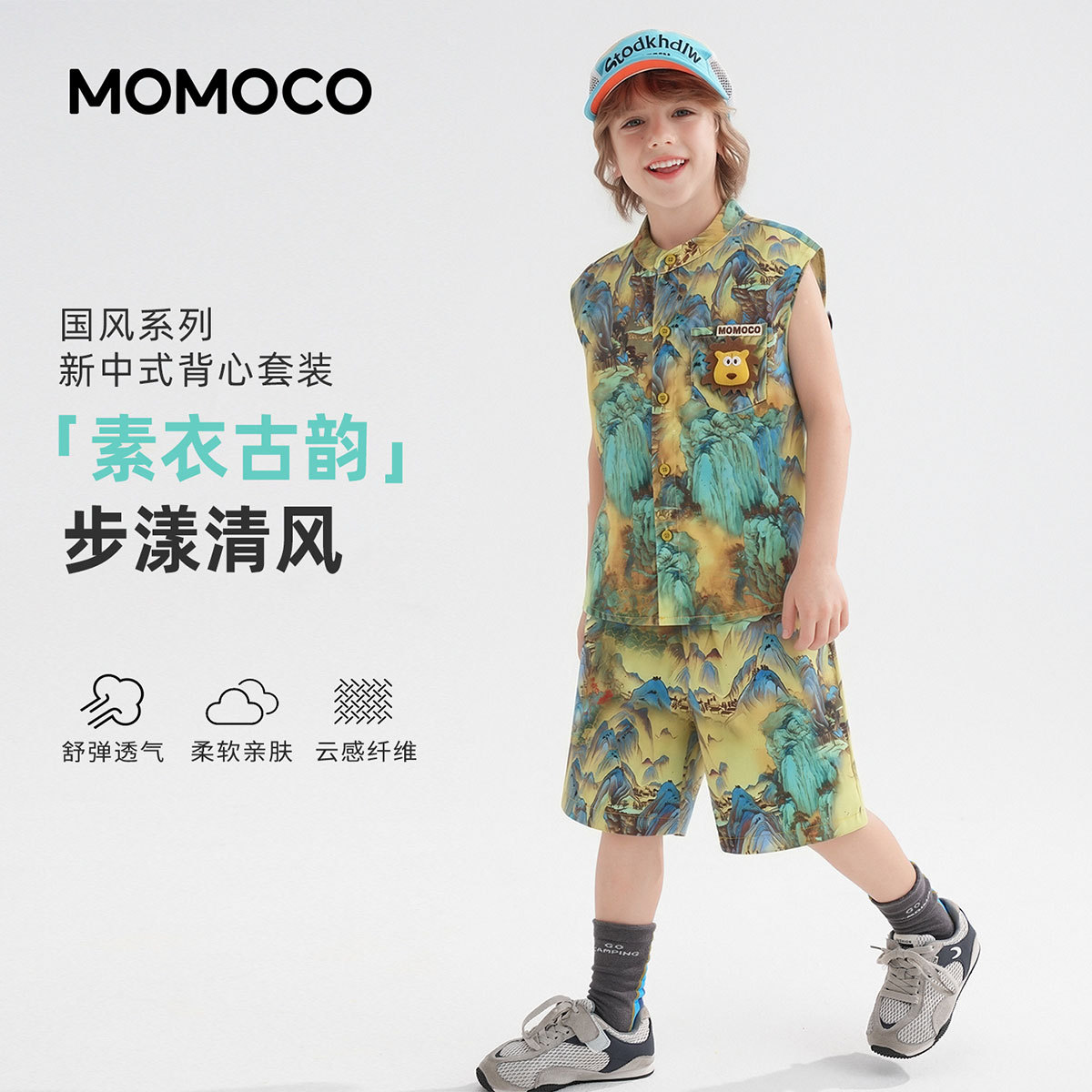 13673632.玛米玛卡男童夏季新款休闲百搭两件套78230580043