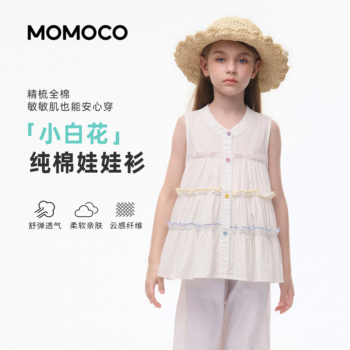 13673536.玛米玛卡女童夏季新款时尚休闲上衣78630236008