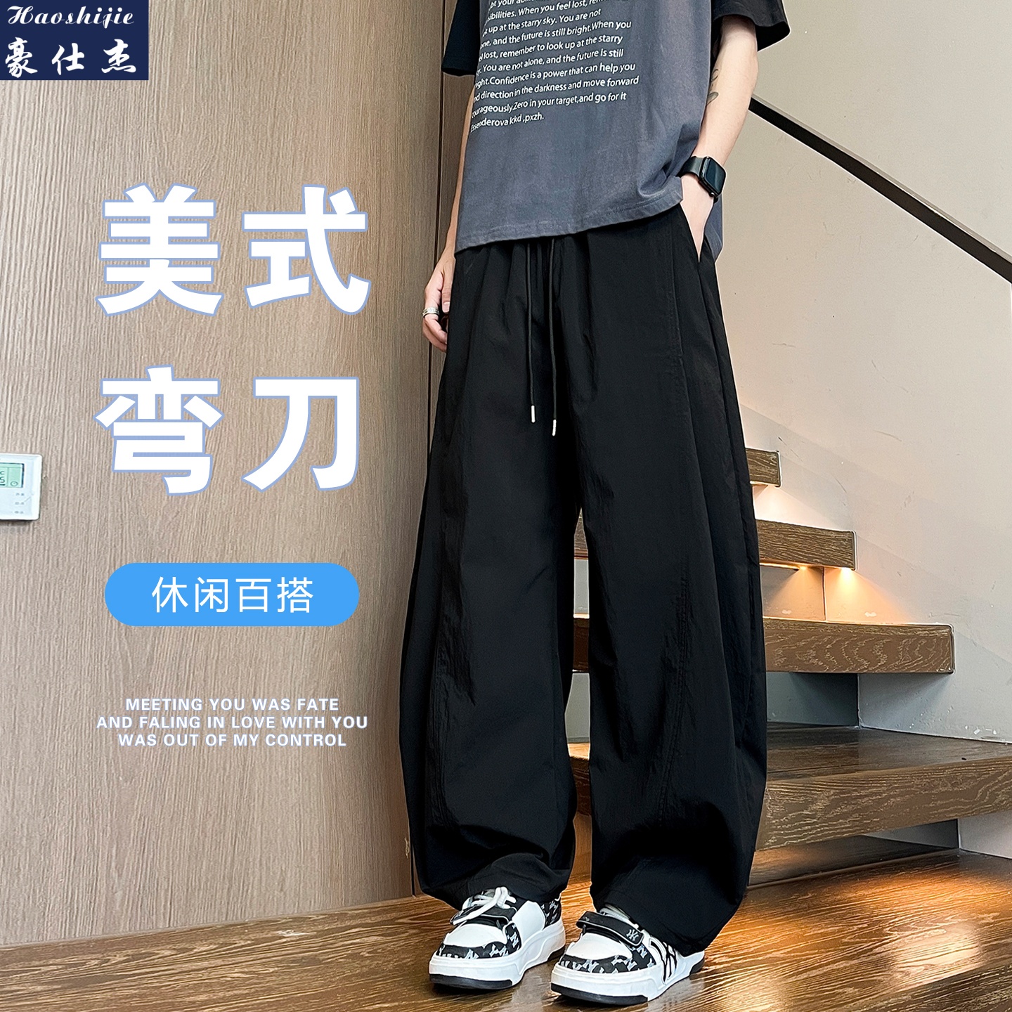 13673340.《百搭潮流》夏季冰感潮款弯刀裤青少年百搭休闲裤子