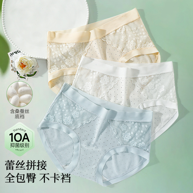 13673165.3条装【10A级抗菌&含桑蚕丝】女士润肤透气中腰舒适蕾丝内裤