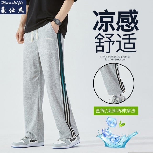 13673342.《百搭潮流》夏季新款舒适透气青少年百搭潮流冰感高弹卫裤