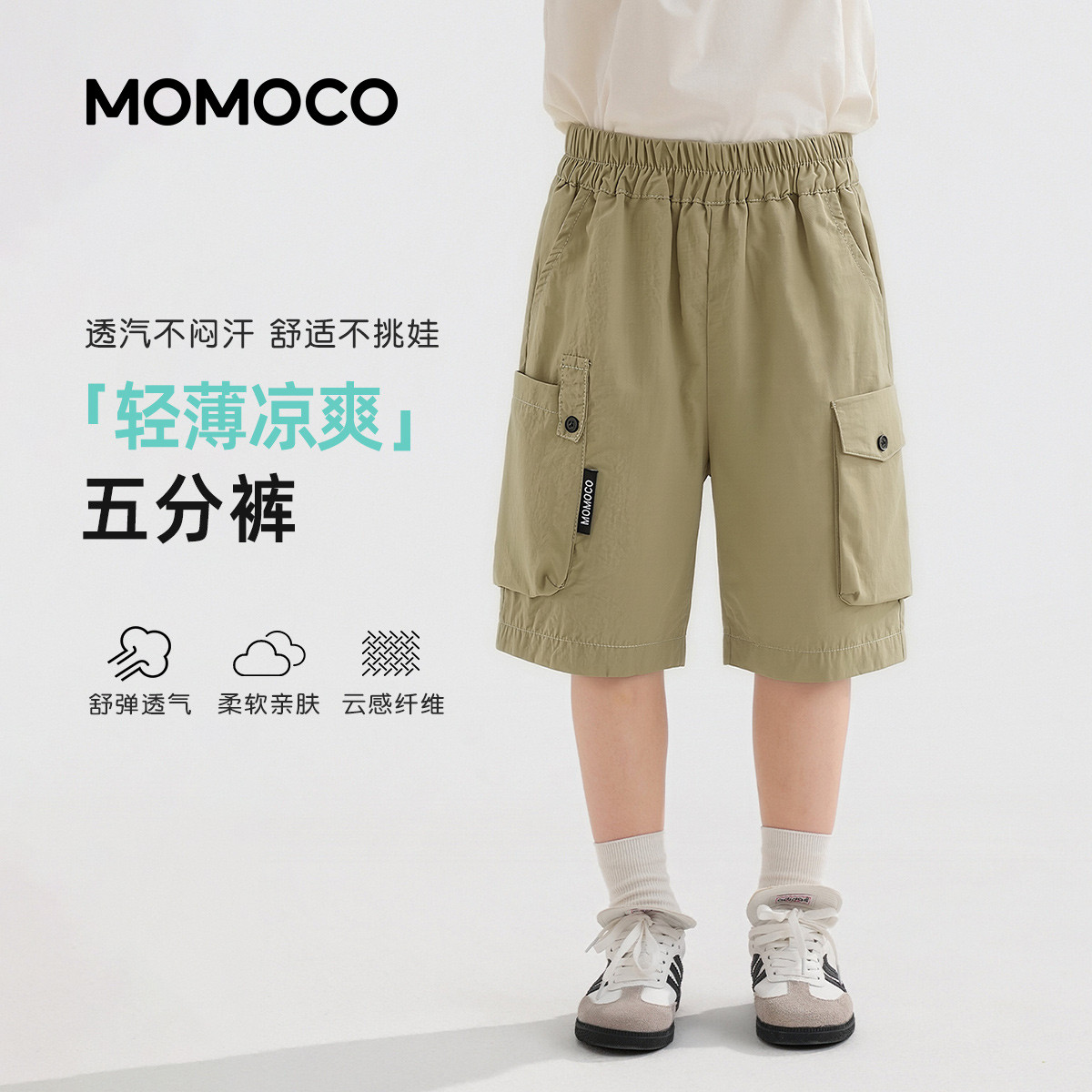 13673597.玛米玛卡男童夏季新款休闲舒适短裤78230357003