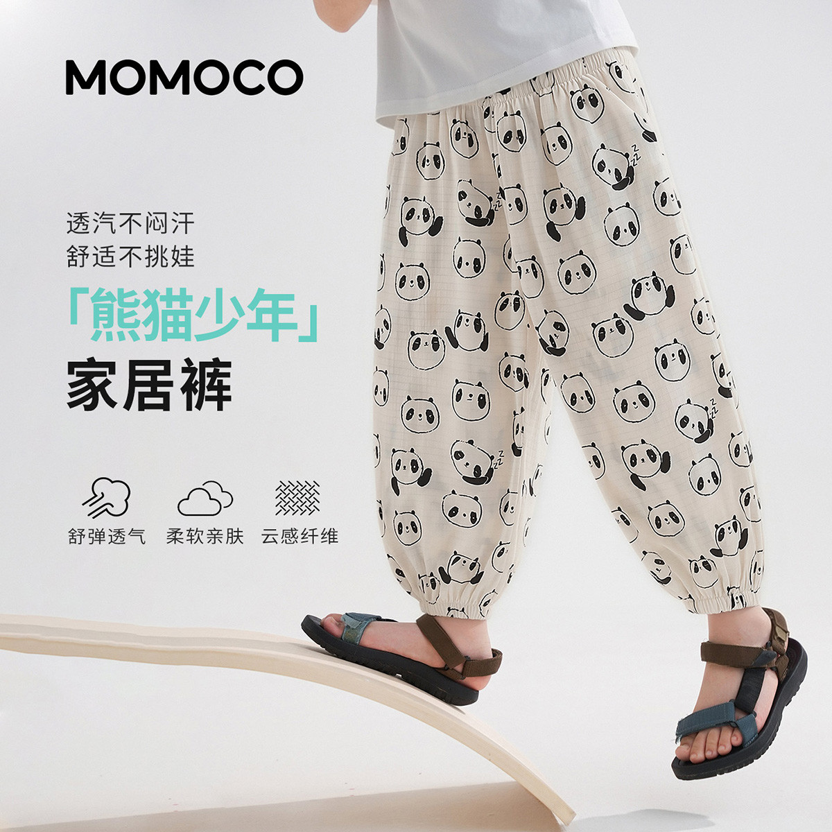 13673542.玛米玛卡男童夏季新款时尚休闲裤78230355002