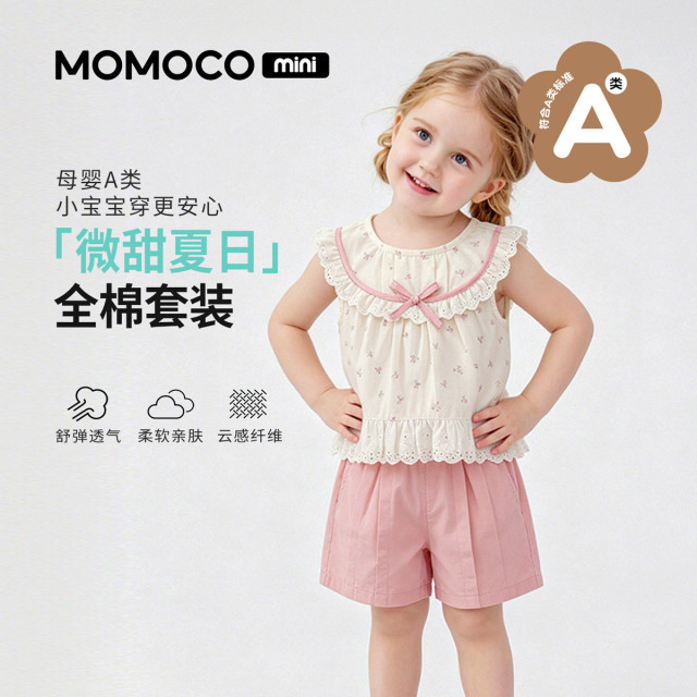 13673962.玛米玛卡女童夏季新款田园小碎花上下套装88610578016