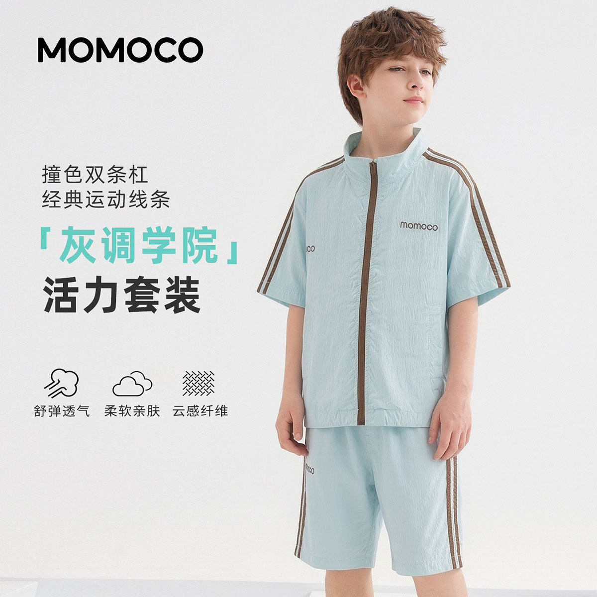 13673615.玛米玛卡男童夏季新款百搭时尚两件套78230580040