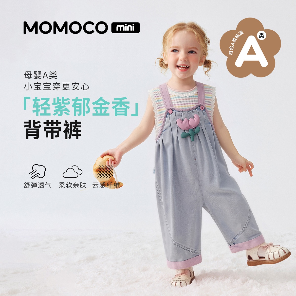 13673702.玛米玛卡女童夏季新款时尚百搭背带裤88610374004
