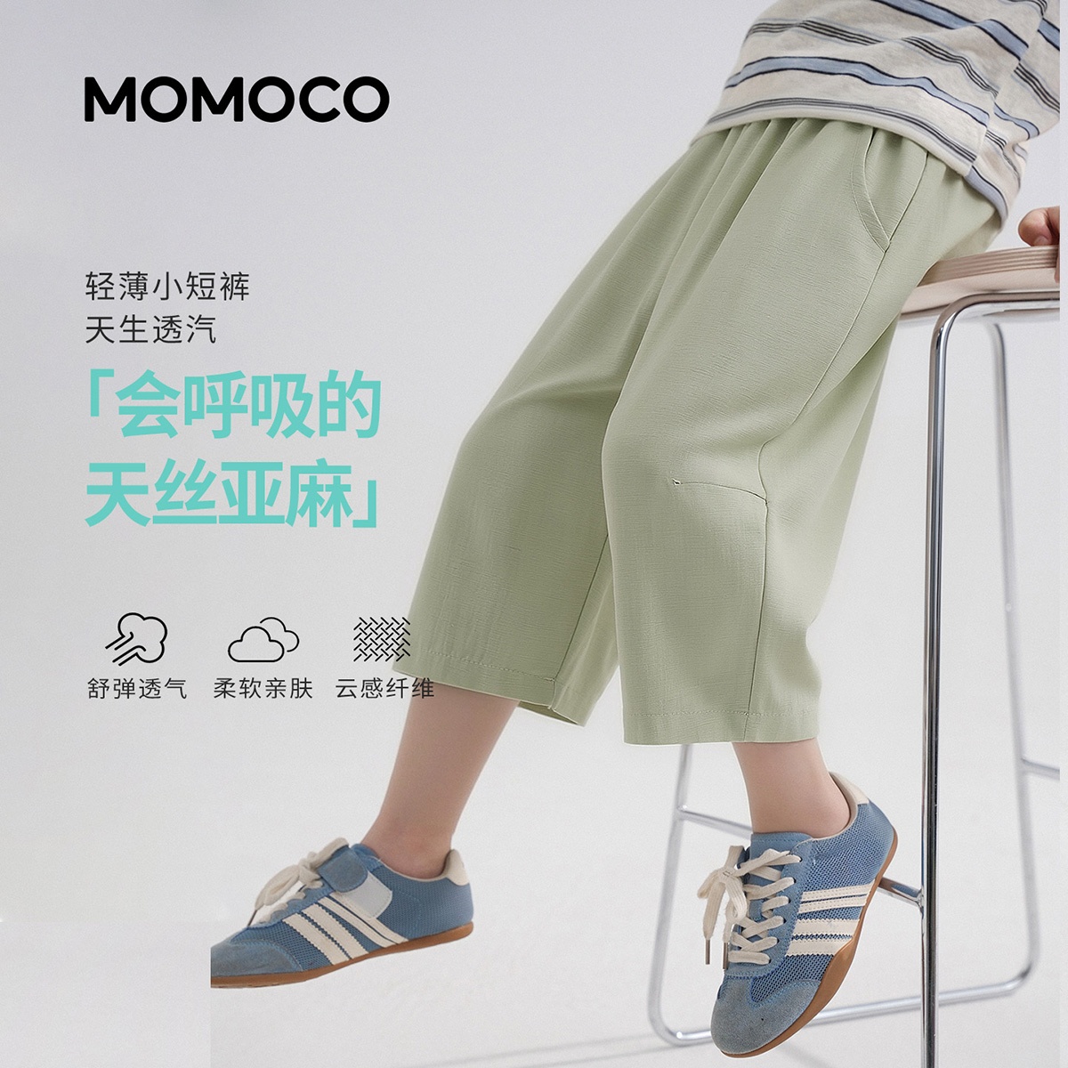 13673537.玛米玛卡男童夏季新款时尚休闲裤78230355009