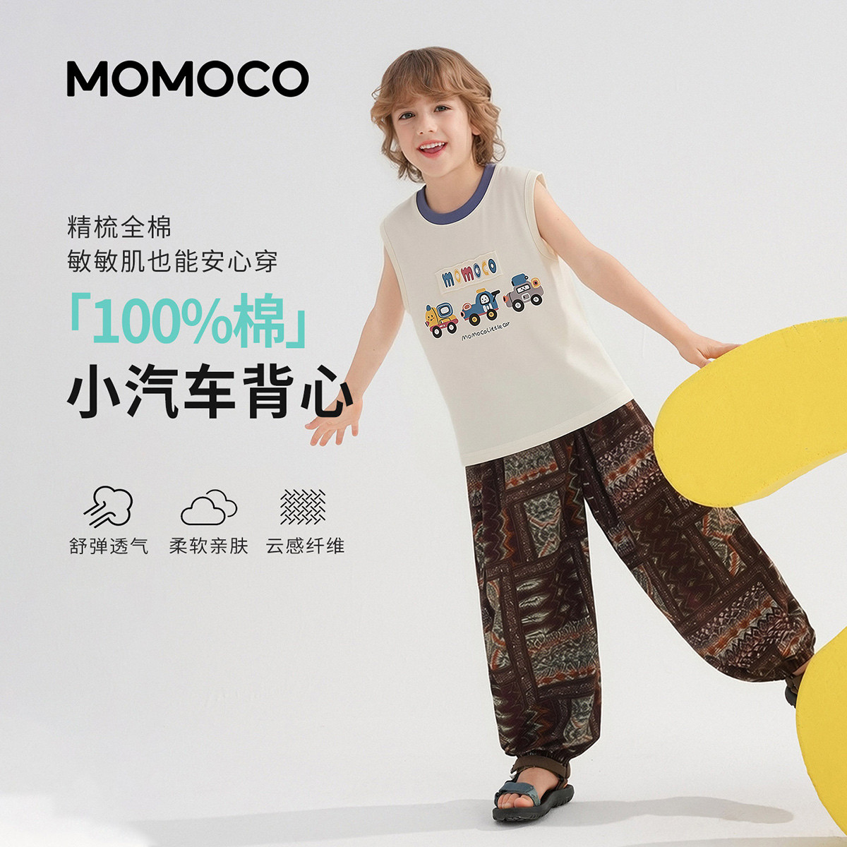 13673551.玛米玛卡男童夏季新款时尚休闲背心78230233029