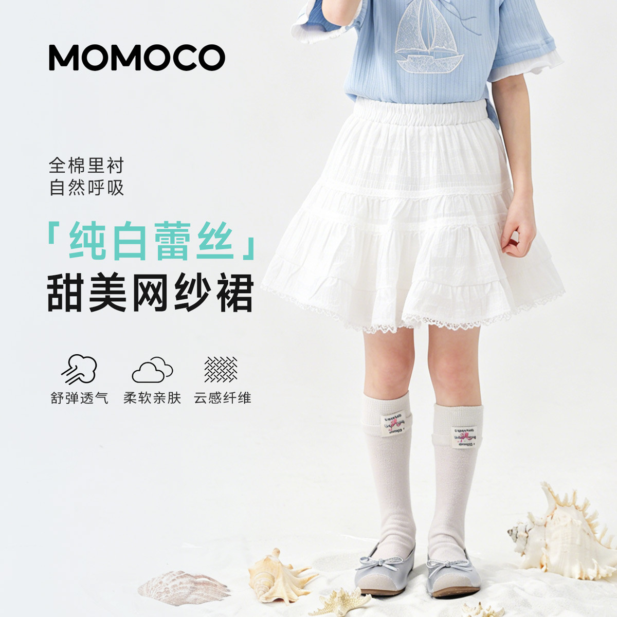 13673666.玛米玛卡女童夏季新款纯色花边时尚半身裙78630472003