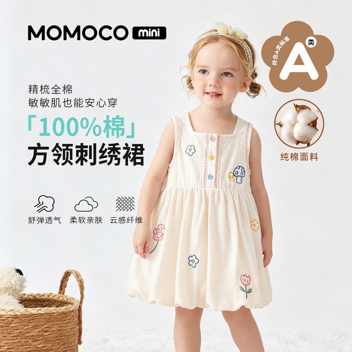13673628.玛米玛卡女童夏季新款清新小花刺绣方领连衣裙88610484019
