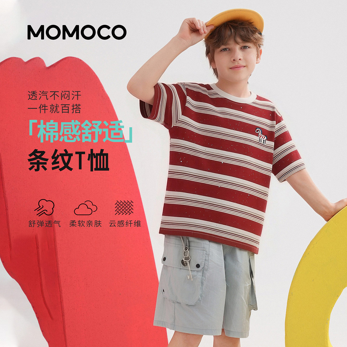 13673691.玛米玛卡男童夏季新款时尚洋气T恤78230235137